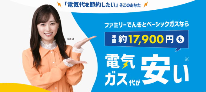 CDエナジー公式サイト