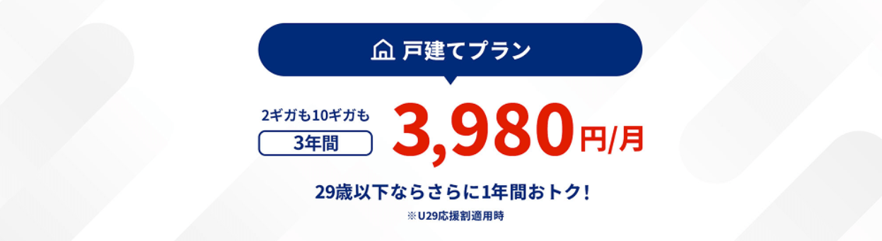 nuro光3年定額割