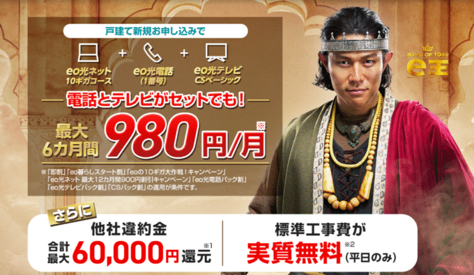 eo光公式サイトトップページ