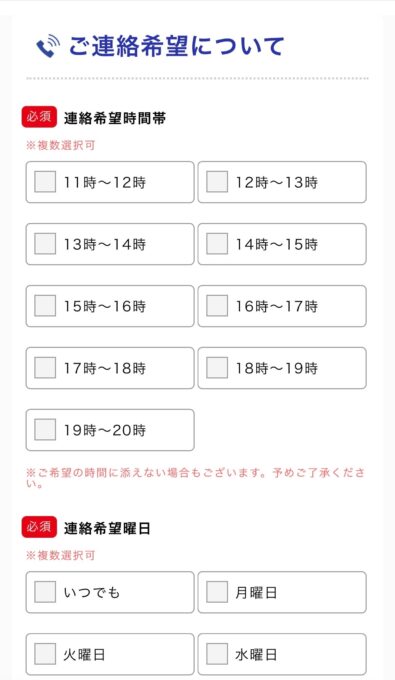 ビッグローブ光NEXT 申し込み画面