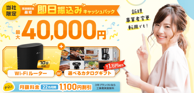 @nifty代理店アウンカンパニー:トップ画面