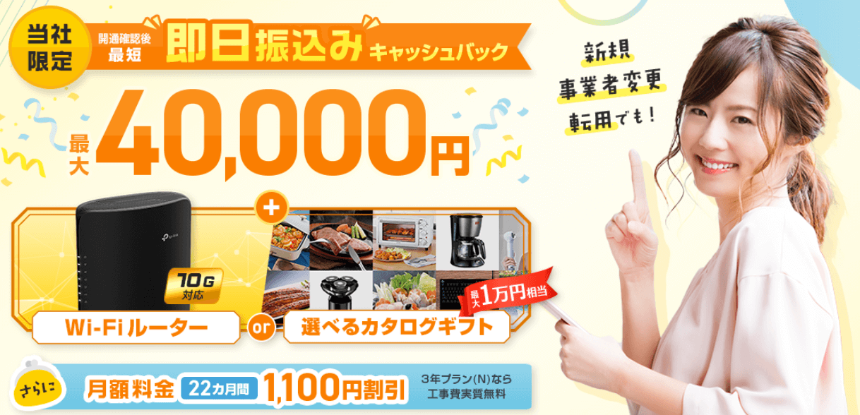 @nifty代理店アウンカンパニー:トップ画面