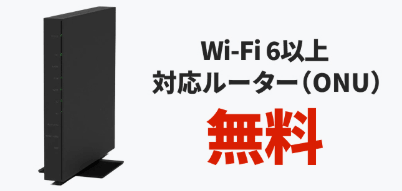 nuro光　Wi-Fi6以上対応ルーター