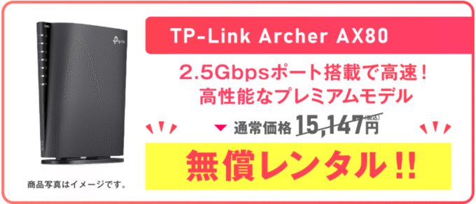 1ギガ対応ルーター無料レンタル ドコモ光ocn