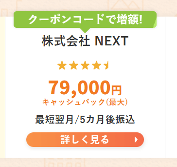 代理店のいろは　NEXT　auひかり