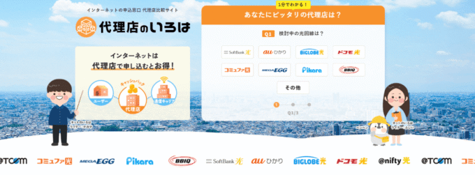 代理店のいろはトップ