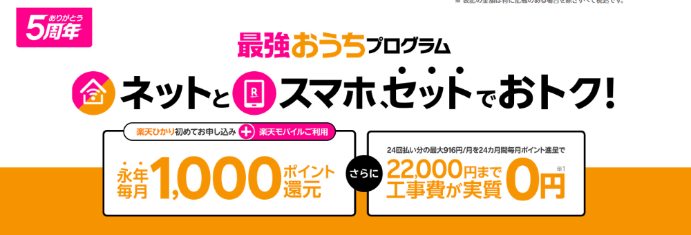 最強おうちプログラム