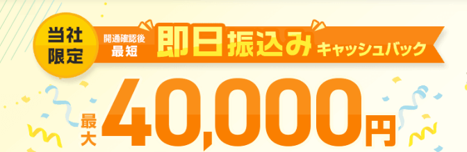 アウンカンパニー　即日申し込み