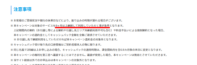 メガ・エッグ×アウンカンパニーの最低利用期間