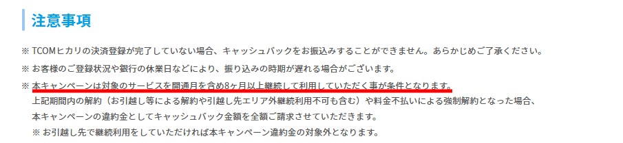 @TCOM×アウンカンパニーのキャンペーンの利用規約