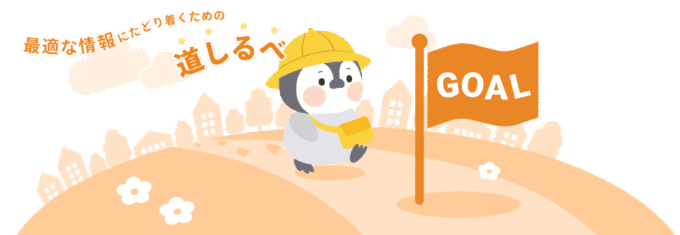 ネットのいろはの理念