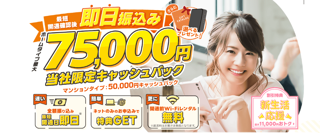 アウンカンパニー×auひかりのキャンペーン