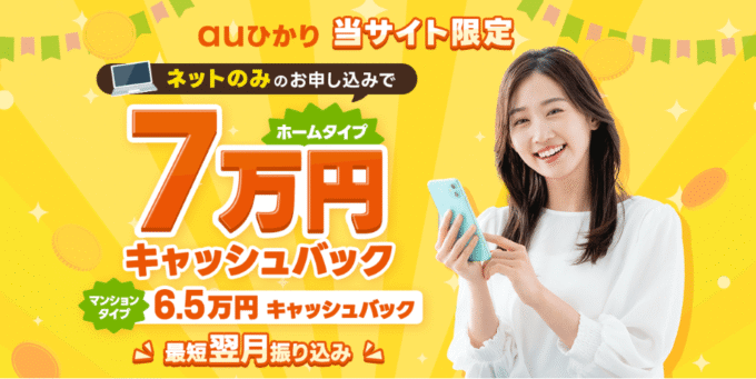 auひかり×ヒカリアルのトップページ