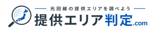 提供エリア判定.comのロゴ